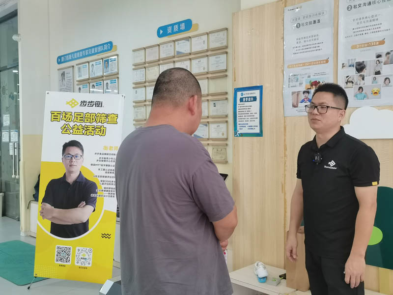 Eventos benéficos de detección de 100 pies de Balancemaker en el centro de rehabilitación infantil Shoukang